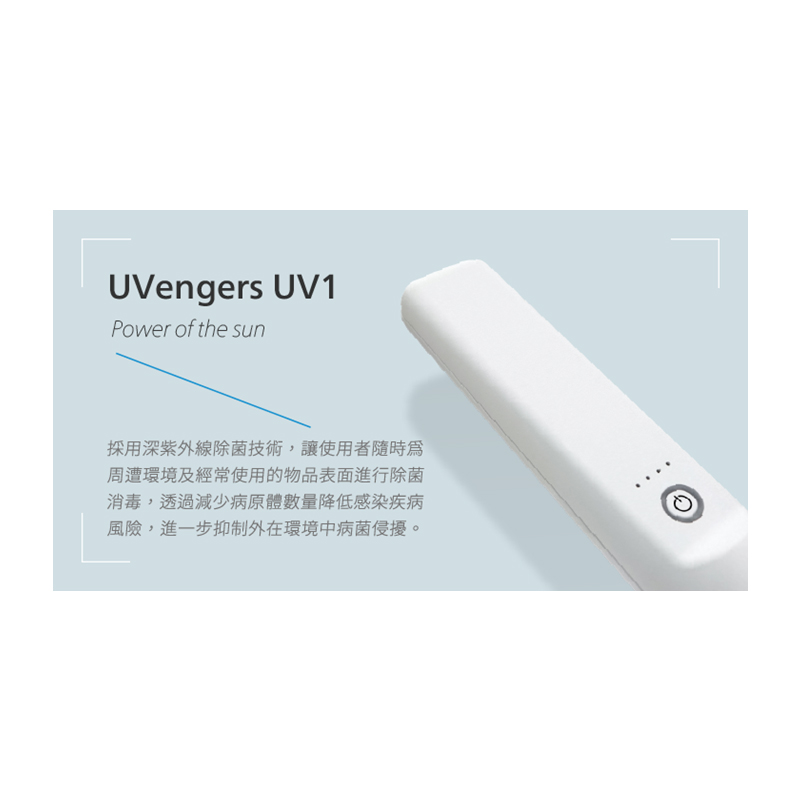 UVengers UV1
