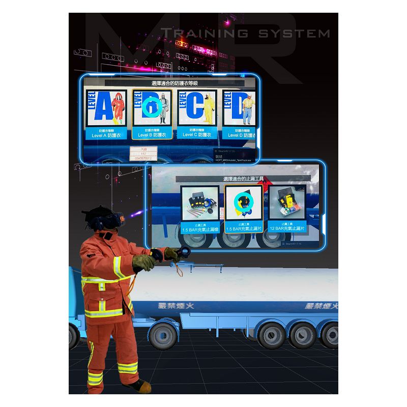 KNT-XR消防模擬訓練系統