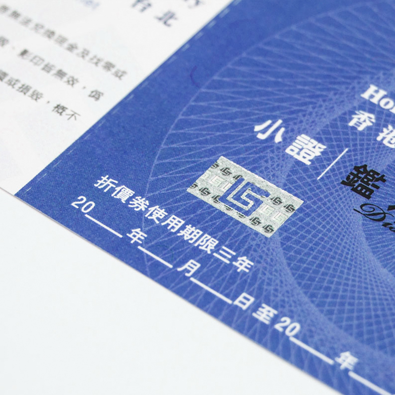 Security Voucher