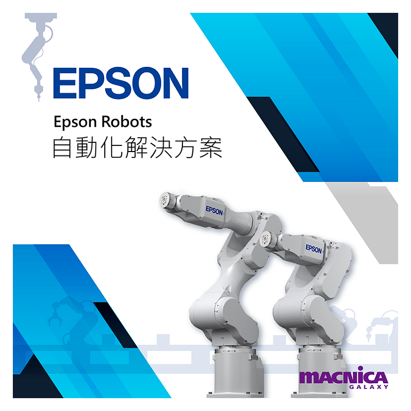 Epson Robots 自動化解決方案